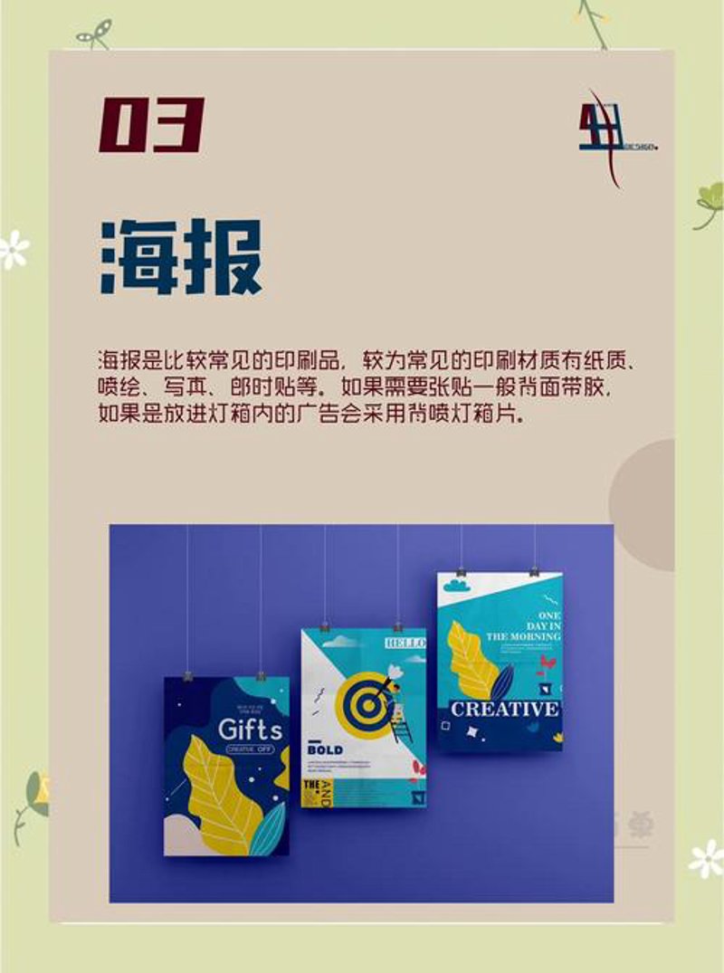 上海广告设计：创意营销的利器