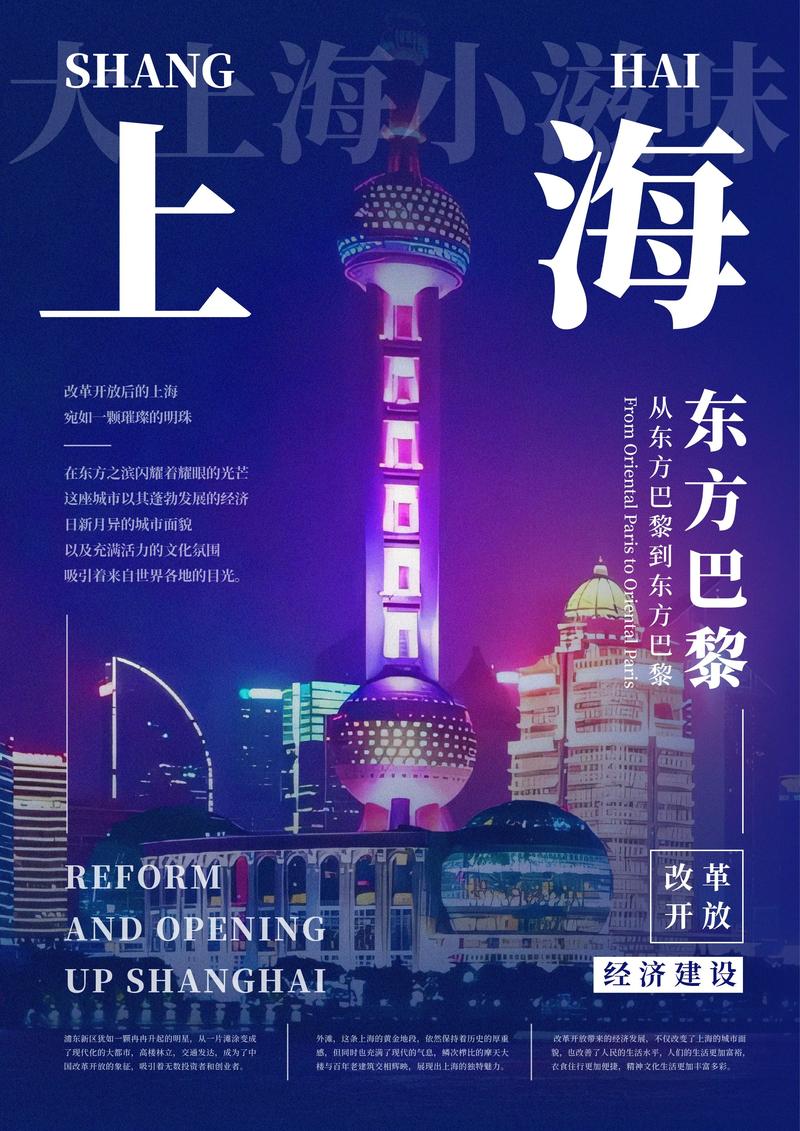 上海广告设计：构建品牌视觉盛宴的桥梁