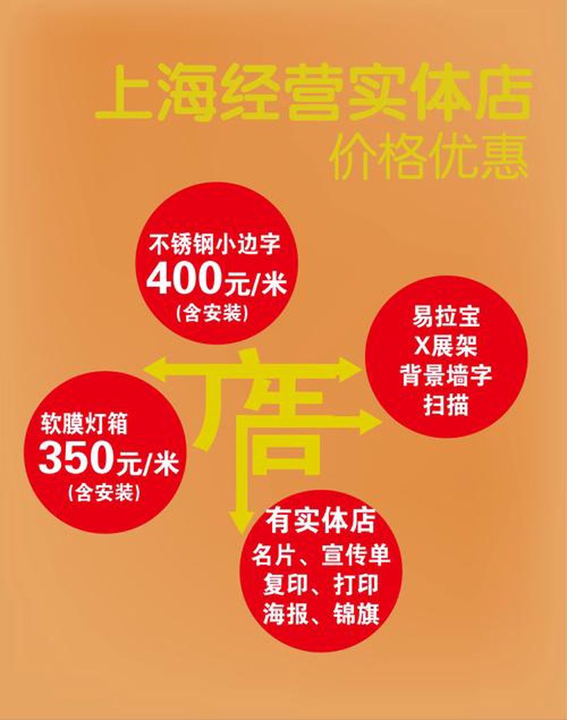 上海广告设计：创意点亮城市繁华